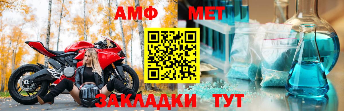 Амфетамин 97% Славгород