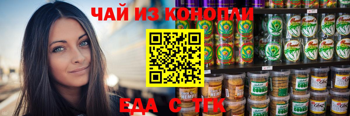 Славгород  Canna-Cookies марихуана  Вход с VPN 