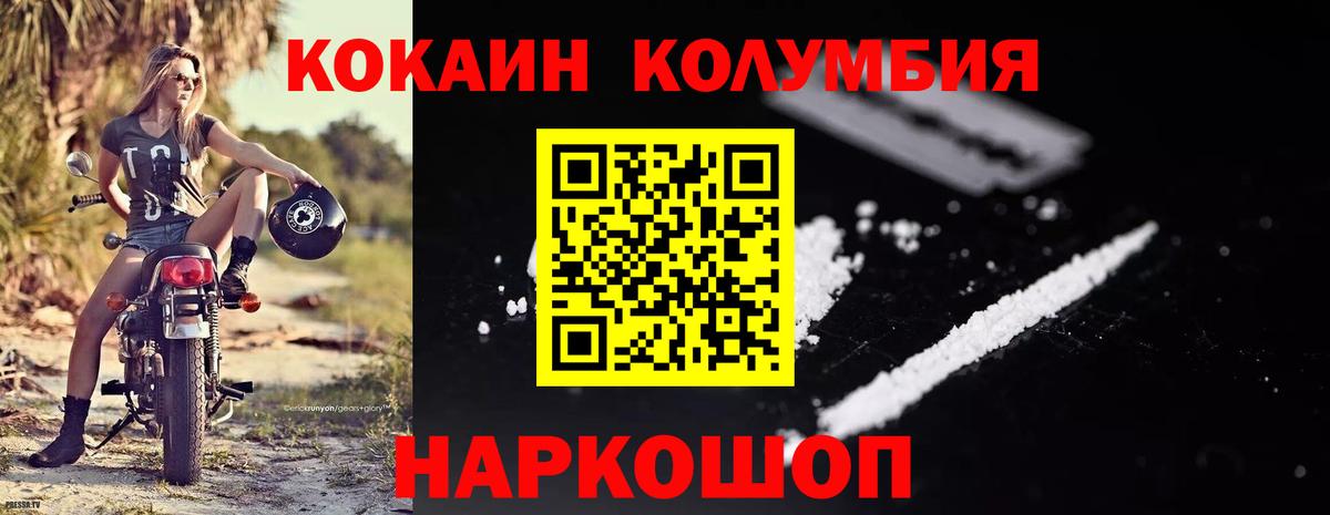 КОКАИН Columbia  купить наркотики цена  Славгород  Cocaine 98%  Вход с VPN 