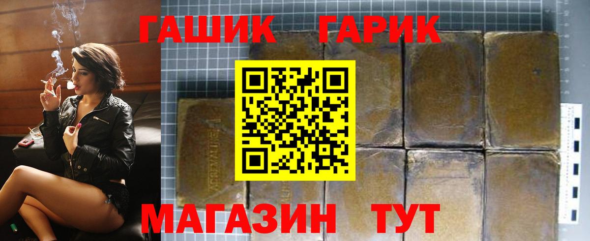 ГАШ Ice-O-Lator  Гашиш  Славгород  ГАШ убойный  Вход с VPN 