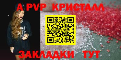 а пвп мука Рязань