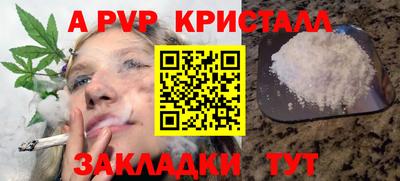 а пвп мука Рязань