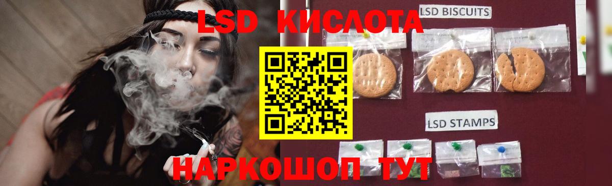 LSD-25 экстази кислота  Вход с VPN  LSD-25 экстази кислота  Славгород 