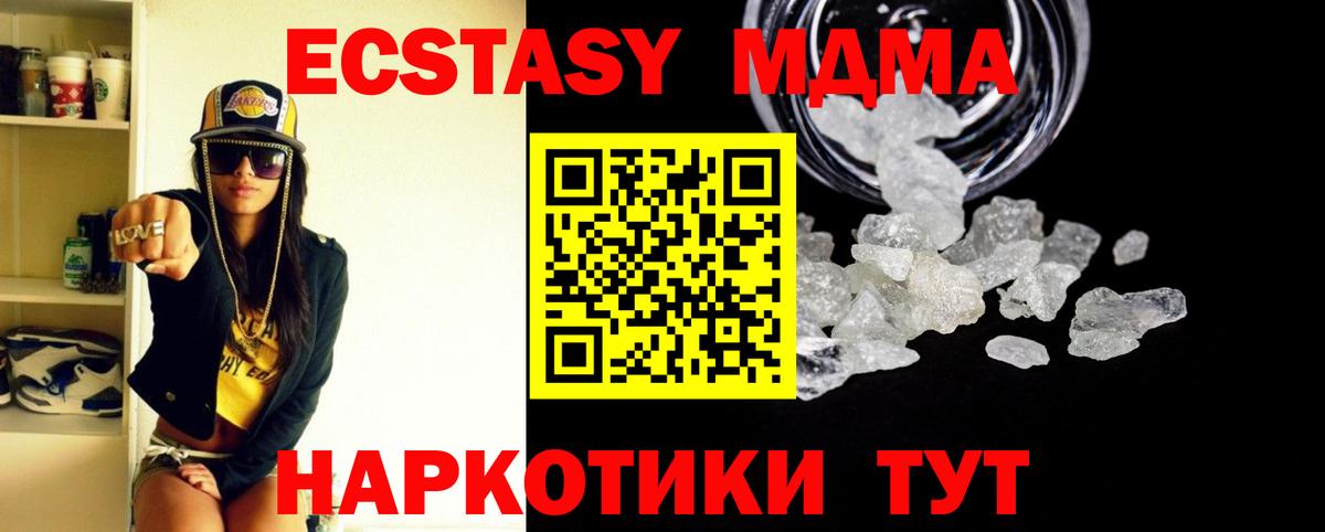МДМА Molly Славгород