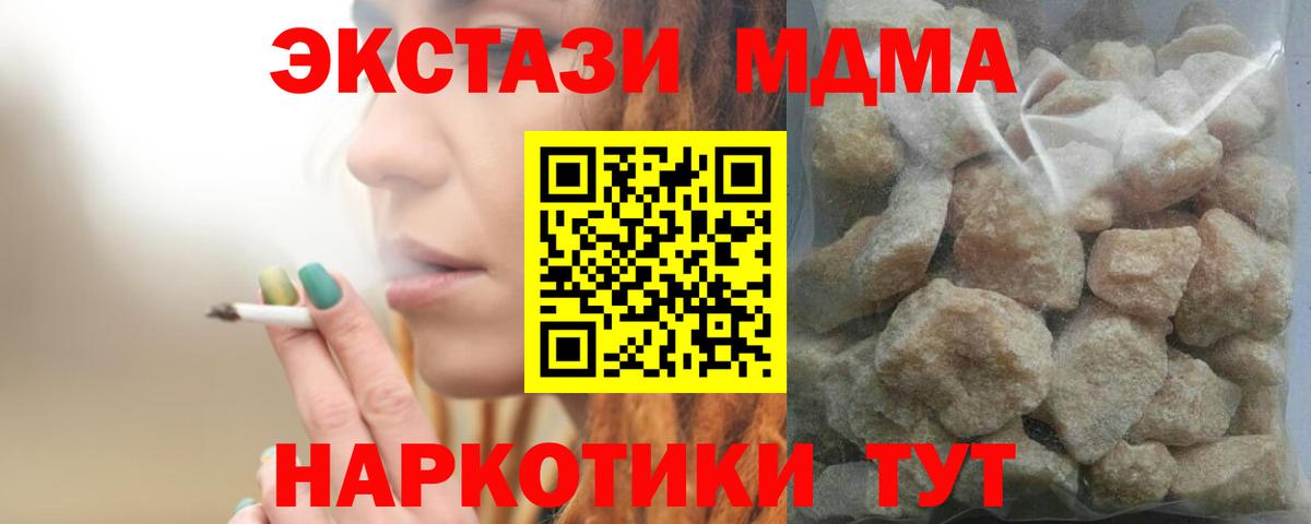 Славгород  MDMA VHQ  MDMA Molly  Вход с VPN 