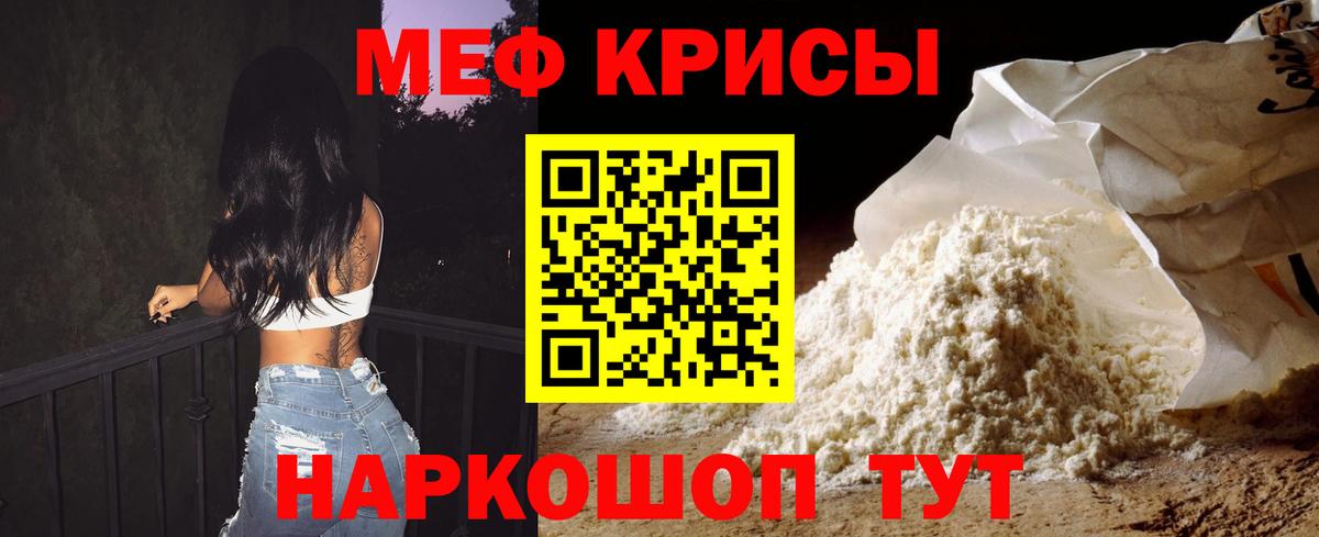 Меф VHQ  где можно купить   Меф  Вход с VPN  Славгород  OMG tor  МЯУ-МЯУ мука 