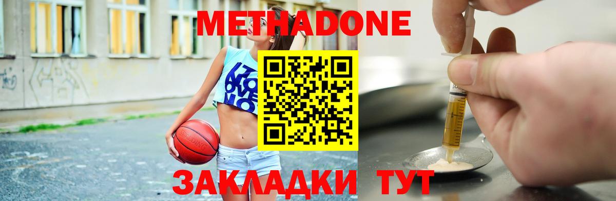Славгород  МЕТАДОН кристалл  Вход с VPN  Метадон кристалл 