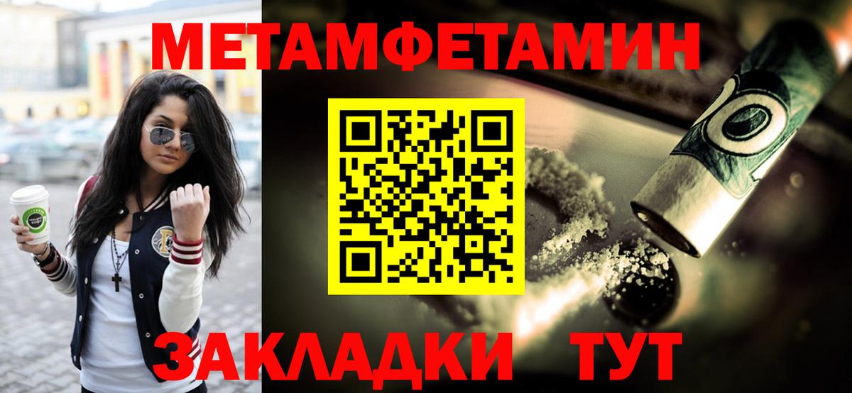 Метамфетамин витя Славгород