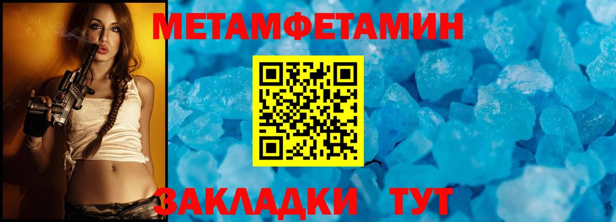 Метамфетамин винт  Вход с VPN  Славгород 